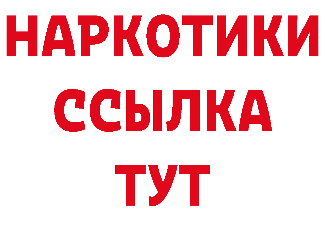 МДМА кристаллы зеркало нарко площадка МЕГА Осташков