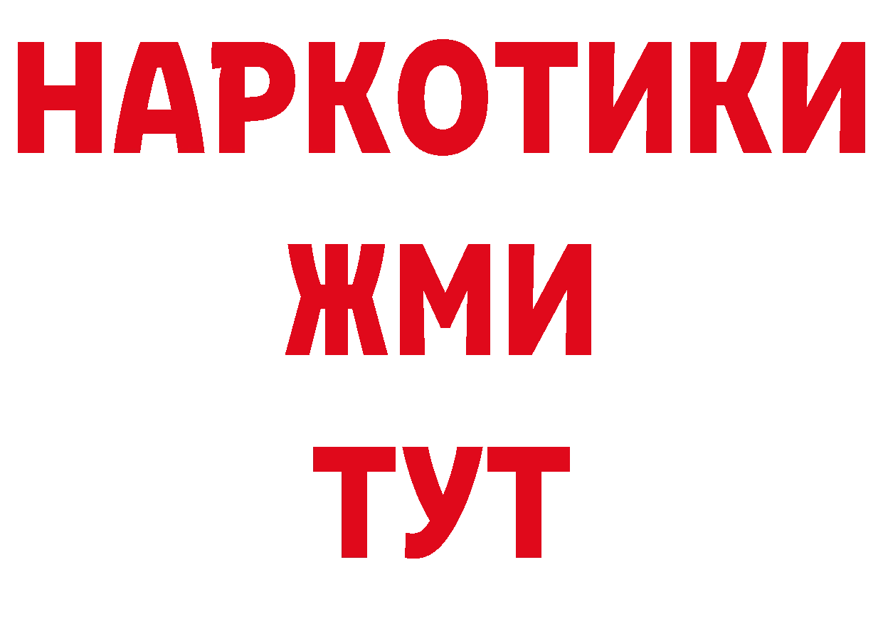 Как найти наркотики? даркнет наркотические препараты Осташков